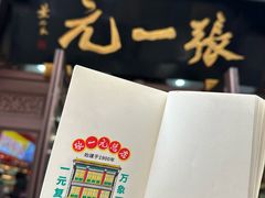 -张一元(总店)