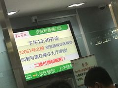 -复旦大学附属华山医院(总院)