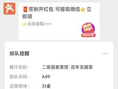 -二泉园老菜馆·百年无锡菜