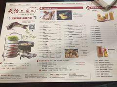 -天怡·鱼工厂(临江店)