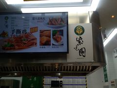 -紫光园清真北京小吃(广渠门内店)