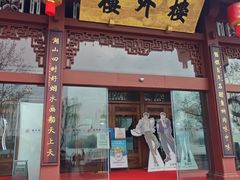 -楼外楼(西湖景区孤山路店)