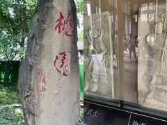 -成都武侯祠博物馆