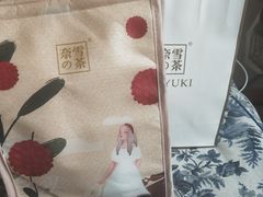 -奈雪的茶(石家庄万象城店)