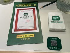 -费大厨辣椒炒肉(正佳广场店)