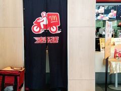 -麦当劳(衡阳中心汽车站店)