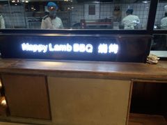 -快乐小羊(富强中路店)