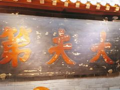 -京味斋·北京烤鸭(华威桥北工大店)