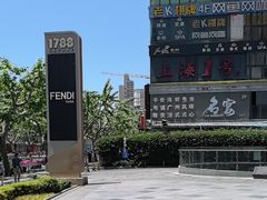 -上海1号私藏菜(静安店)
