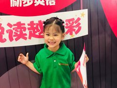 -励步儿童成长中心·英语启蒙·剑桥考级·KET(八佰伴校区)