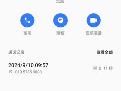 -北京华联购物中心(天通苑店)