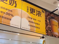 -麦当劳(北京大兴机场二层国内到达(安检外)店)