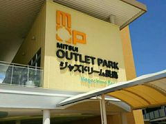 -三井奥特莱斯购物城(爵士之梦长岛店)