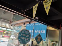 -e+粉店(康王北路店)