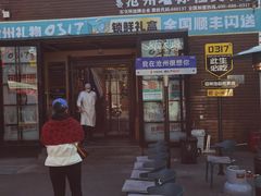 -0317火锅鸡·清真(正达店)