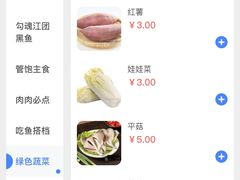 -清真涮锅鱼