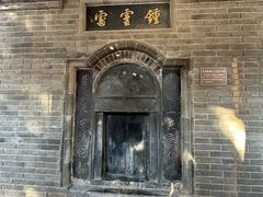 -关林
