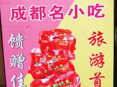 -鸿运兔·手撕烤兔(天府广场店)