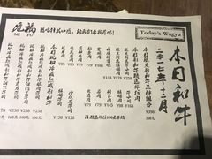 菜单-觅福里•熟成和牛餐厅