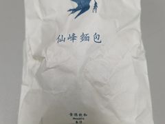 -仙峰天然面包(迎宾路店)