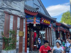 -姚记炒肝店(鼓楼店)