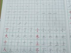 -赵汝飞练字硬笔书法(航头校区)
