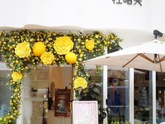 -杜哈夫DOUX RÊVE·生日蛋糕(日月光店)
