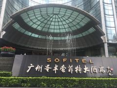 -圣丰索菲特·2 On 988 Café 自助餐厅