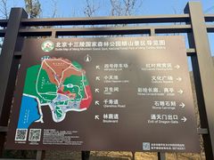 -北京十三陵国家森林公园蟒山景区