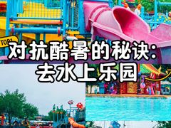 -欢乐水魔方水世界
