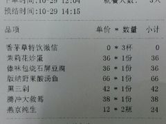 账单-云海肴云南菜·蒸汽石锅鱼(龙湖星悦荟店)