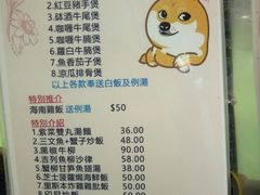 菜单-胜利茶餐室