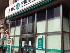 iphone_upload_pic-中国农业银行(北京惠新里支行)