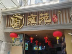 -雍苑(创润大厦店)