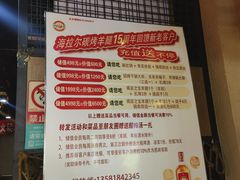 -海拉尔碳烤羊腿烤鸽子(吕营店)