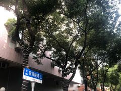 -飞马旅黎黄陂路文旅街区