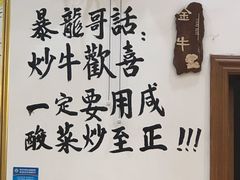 -牛二新鲜牛杂(容桂小黄圃店)