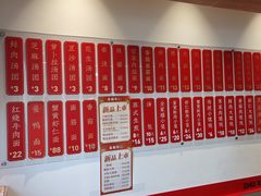 -朱新年·苏式汤团·面点(北寺塔店)