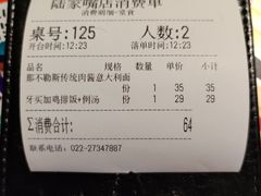 账单-祖母的魔法厨房(陆家嘴店)