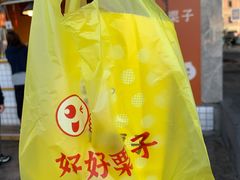-好好栗子店(海宁总店)
