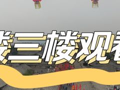 -中天楼