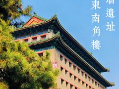 -北京明城墙遗址公园