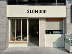 门面-SLOWOOD 咖啡餐食