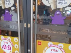 -麦当劳(前海店)