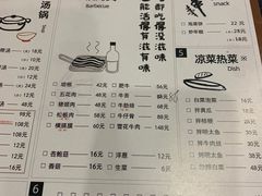 -意成料理