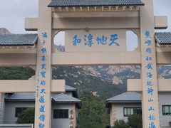 -崂山巨峰游览区