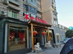 门面-不老溪贵州菜(广安门总店)