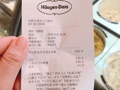 -哈根达斯(武汉天地店)