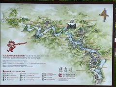 -龙庆峡风景区