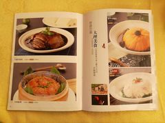 菜单-蝴蝶泉宾馆-中餐厅